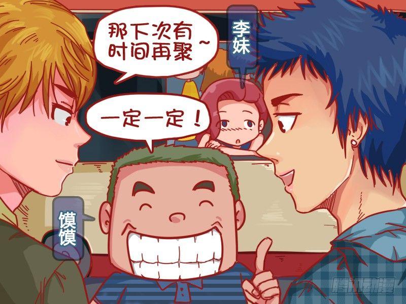公交男女爆笑漫画韩漫全集-448-单身狗的谋略无删减无遮挡章节图片 