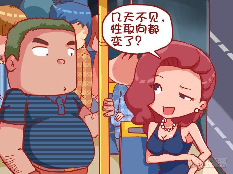 公交男女爆笑漫画韩漫全集-448-单身狗的谋略无删减无遮挡章节图片 