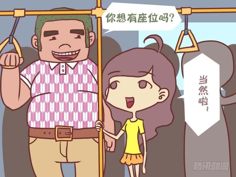 公交男女爆笑漫画韩漫全集-046杀手锏无删减无遮挡章节图片 