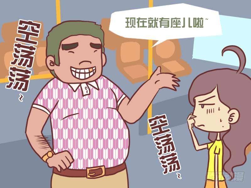 公交男女爆笑漫画韩漫全集-046杀手锏无删减无遮挡章节图片 