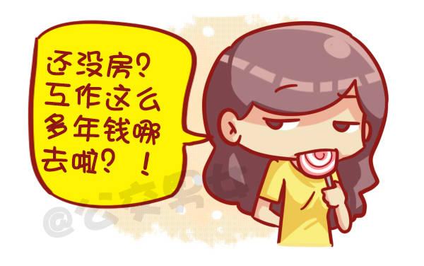 公交男女爆笑漫画韩漫全集-449-春节糟心bibi这样回复无删减无遮挡章节图片 