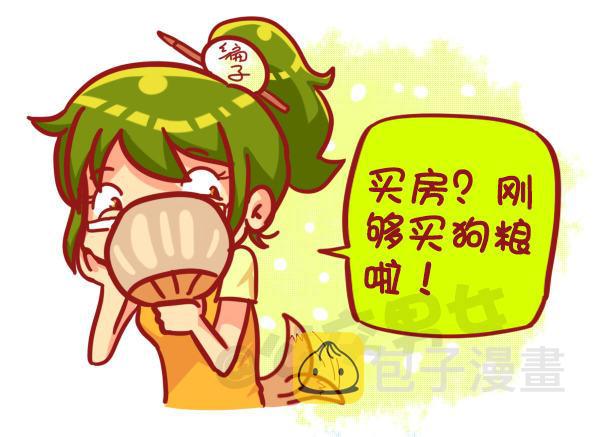 公交男女爆笑漫画韩漫全集-449-春节糟心bibi这样回复无删减无遮挡章节图片 