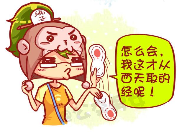 公交男女爆笑漫画韩漫全集-449-春节糟心bibi这样回复无删减无遮挡章节图片 