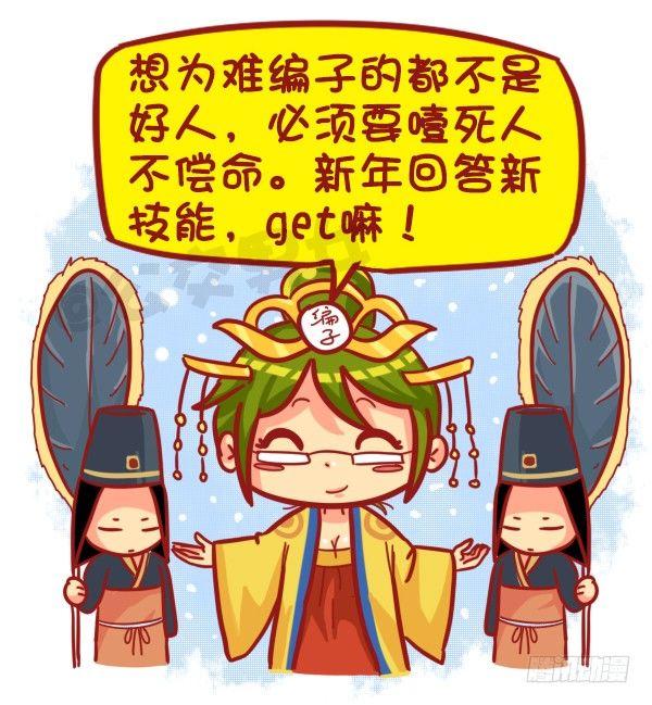 公交男女爆笑漫画韩漫全集-449-春节糟心bibi这样回复无删减无遮挡章节图片 