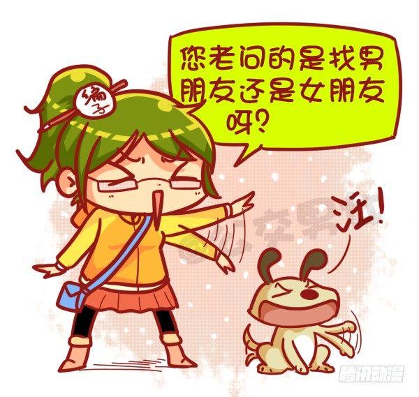 公交男女爆笑漫画韩漫全集-449-春节糟心bibi这样回复无删减无遮挡章节图片 