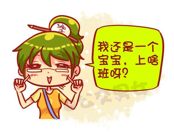 公交男女爆笑漫画韩漫全集-449-春节糟心bibi这样回复无删减无遮挡章节图片 
