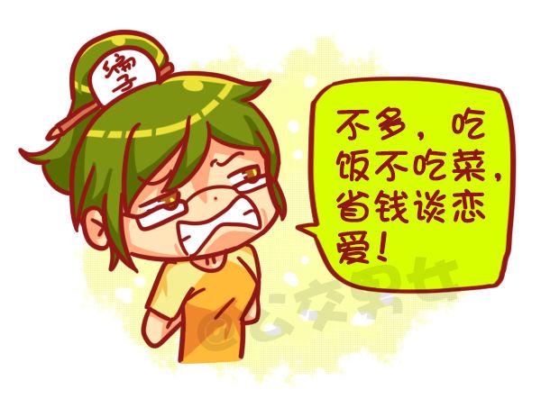 公交男女爆笑漫画韩漫全集-449-春节糟心bibi这样回复无删减无遮挡章节图片 