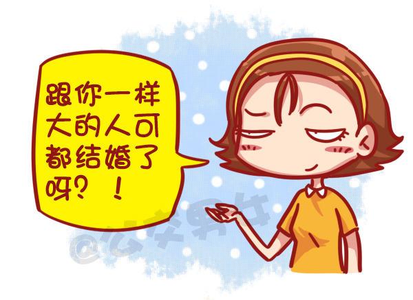 公交男女爆笑漫画韩漫全集-449-春节糟心bibi这样回复无删减无遮挡章节图片 