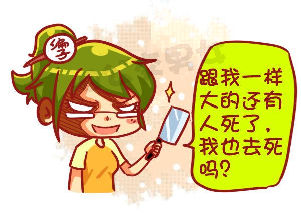 公交男女爆笑漫画韩漫全集-449-春节糟心bibi这样回复无删减无遮挡章节图片 
