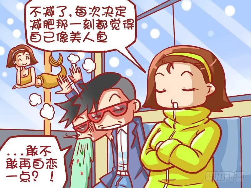 公交男女爆笑漫画韩漫全集-450-美人鱼的记忆无删减无遮挡章节图片 