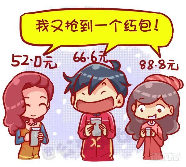 公交男女爆笑漫画韩漫全集-451-除夕你们猜大家族在干嘛无删减无遮挡章节图片 