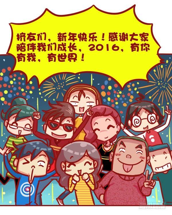 公交男女爆笑漫画韩漫全集-451-除夕你们猜大家族在干嘛无删减无遮挡章节图片 