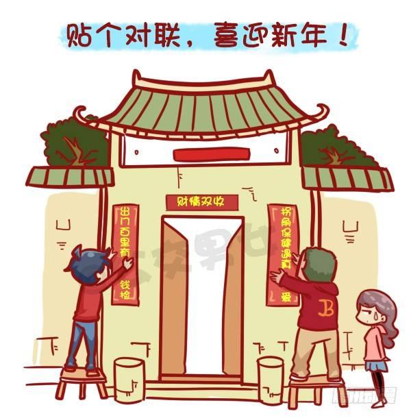 公交男女爆笑漫画韩漫全集-451-除夕你们猜大家族在干嘛无删减无遮挡章节图片 