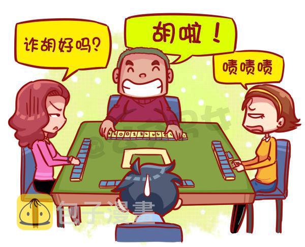 公交男女爆笑漫画韩漫全集-451-除夕你们猜大家族在干嘛无删减无遮挡章节图片 
