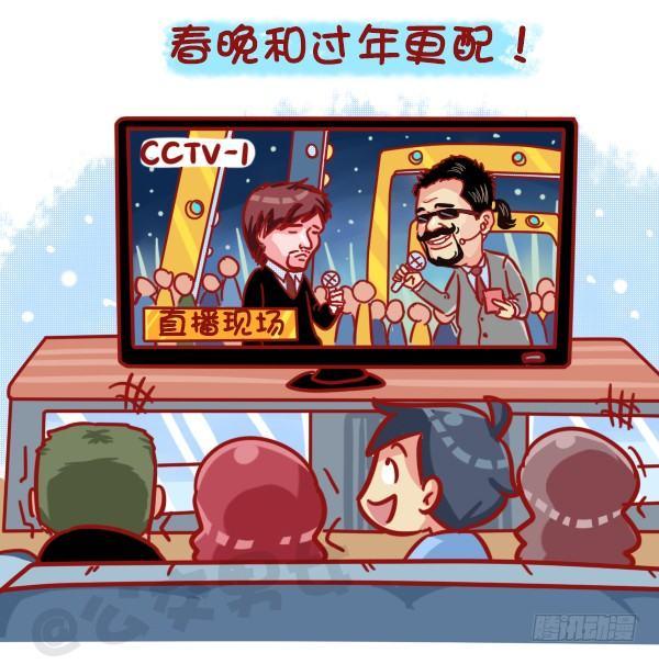 公交男女爆笑漫画韩漫全集-451-除夕你们猜大家族在干嘛无删减无遮挡章节图片 