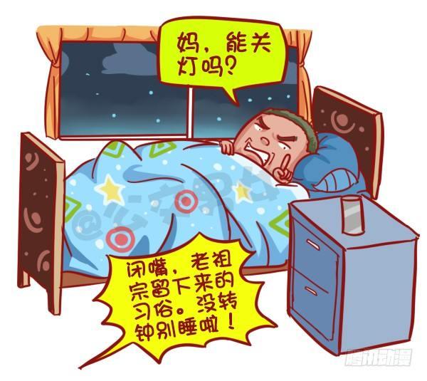 公交男女爆笑漫画韩漫全集-451-除夕你们猜大家族在干嘛无删减无遮挡章节图片 