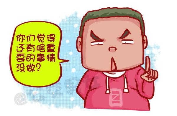 公交男女爆笑漫画韩漫全集-451-除夕你们猜大家族在干嘛无删减无遮挡章节图片 
