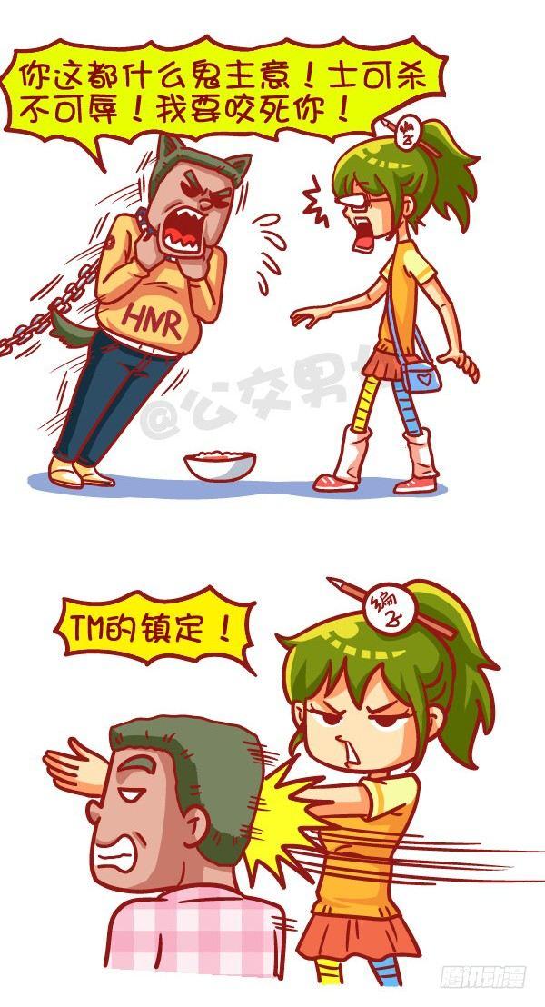 公交男女爆笑漫画韩漫全集-453-情人劫？略过撸过一笑而过无删减无遮挡章节图片 