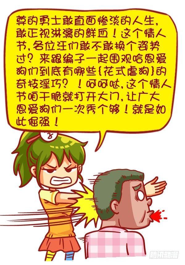 公交男女爆笑漫画韩漫全集-453-情人劫？略过撸过一笑而过无删减无遮挡章节图片 