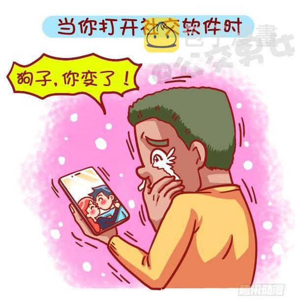 公交男女爆笑漫画韩漫全集-453-情人劫？略过撸过一笑而过无删减无遮挡章节图片 