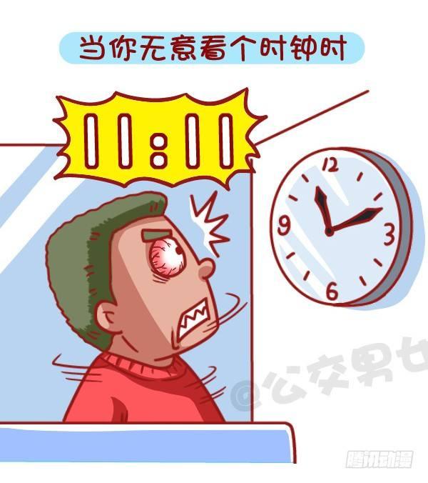公交男女爆笑漫画韩漫全集-453-情人劫？略过撸过一笑而过无删减无遮挡章节图片 