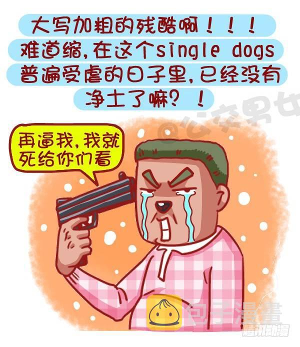 公交男女爆笑漫画韩漫全集-453-情人劫？略过撸过一笑而过无删减无遮挡章节图片 