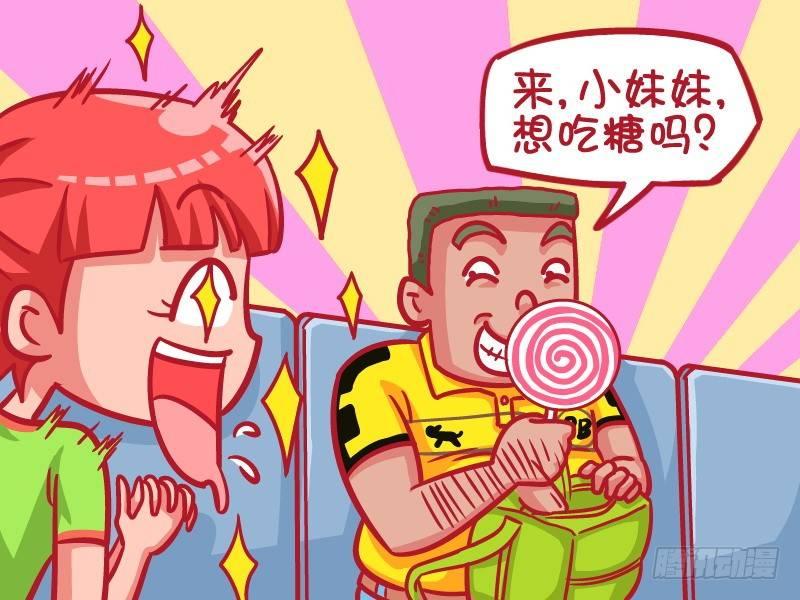 公交男女爆笑漫画韩漫全集-454-棒棒糖无删减无遮挡章节图片 