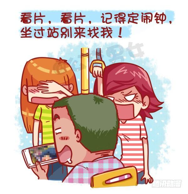 公交男女爆笑漫画韩漫全集-455-公交车上如何打发时间无删减无遮挡章节图片 