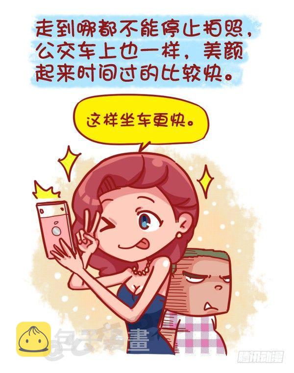 公交男女爆笑漫画韩漫全集-455-公交车上如何打发时间无删减无遮挡章节图片 