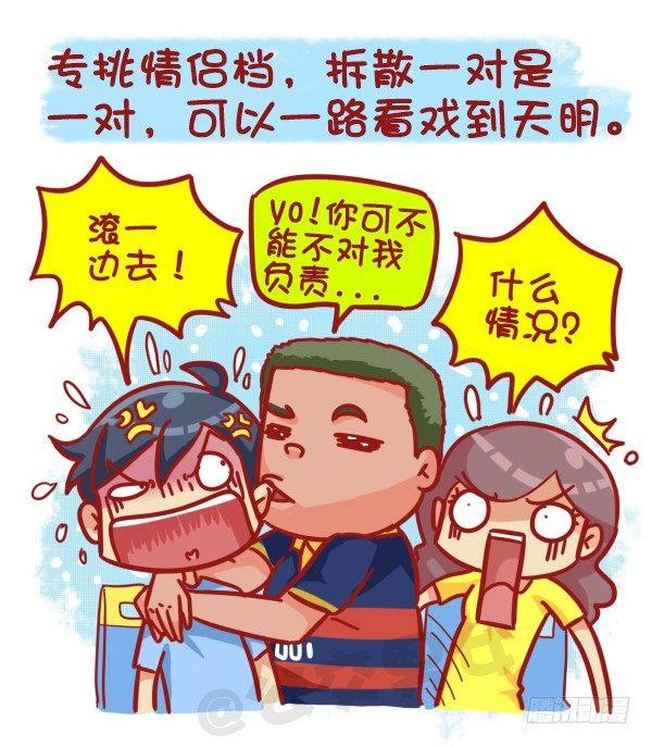 公交男女爆笑漫画韩漫全集-455-公交车上如何打发时间无删减无遮挡章节图片 