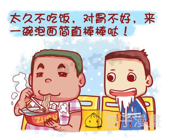公交男女爆笑漫画韩漫全集-455-公交车上如何打发时间无删减无遮挡章节图片 