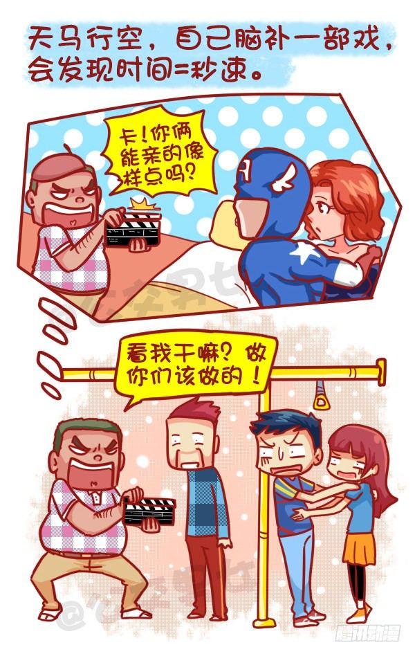 公交男女爆笑漫画韩漫全集-455-公交车上如何打发时间无删减无遮挡章节图片 