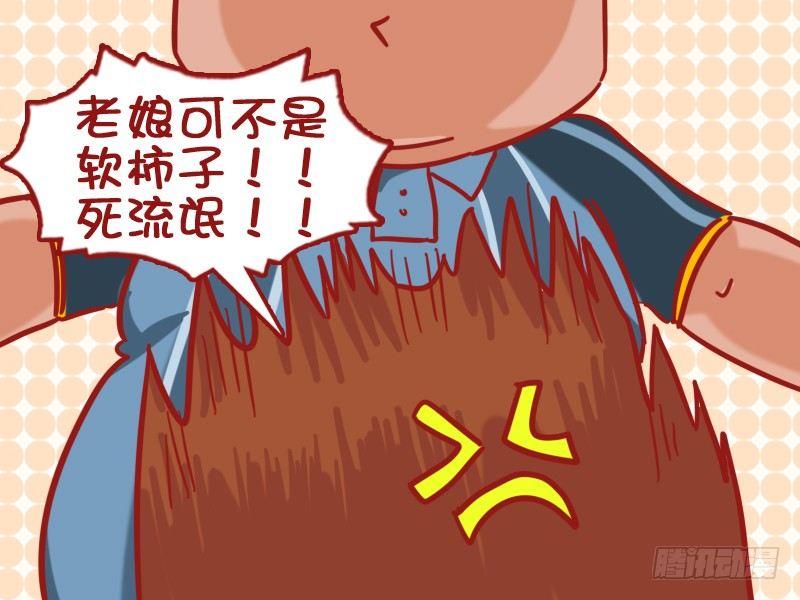 公交男女爆笑漫画韩漫全集-456-公交色狼无删减无遮挡章节图片 