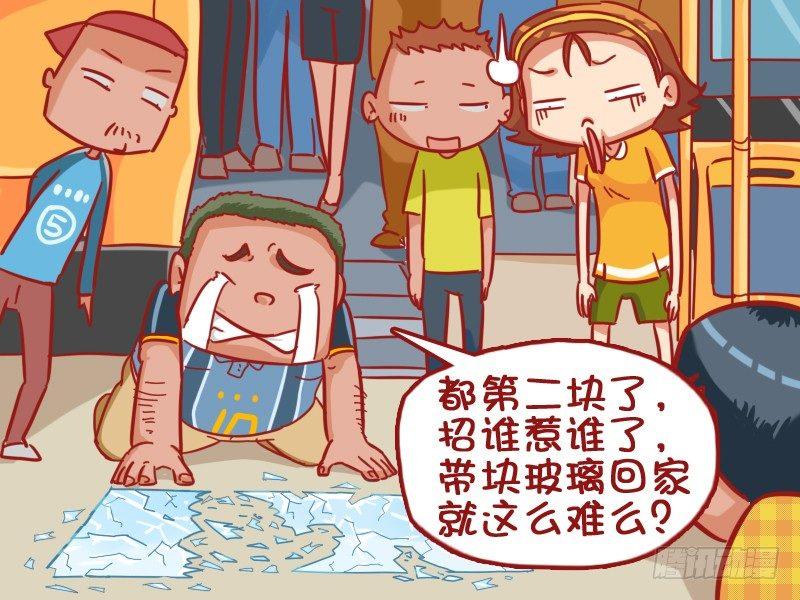 公交男女爆笑漫画韩漫全集-456-公交色狼无删减无遮挡章节图片 