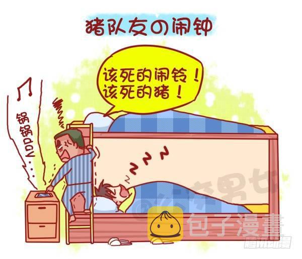公交男女爆笑漫画韩漫全集-457-年假过后，是什么理由支撑无删减无遮挡章节图片 