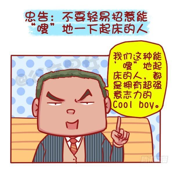 公交男女爆笑漫画韩漫全集-457-年假过后，是什么理由支撑无删减无遮挡章节图片 