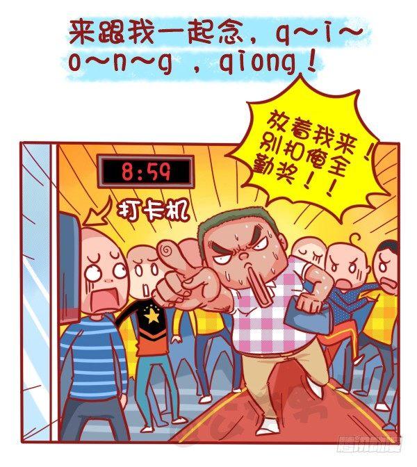 公交男女爆笑漫画韩漫全集-457-年假过后，是什么理由支撑无删减无遮挡章节图片 