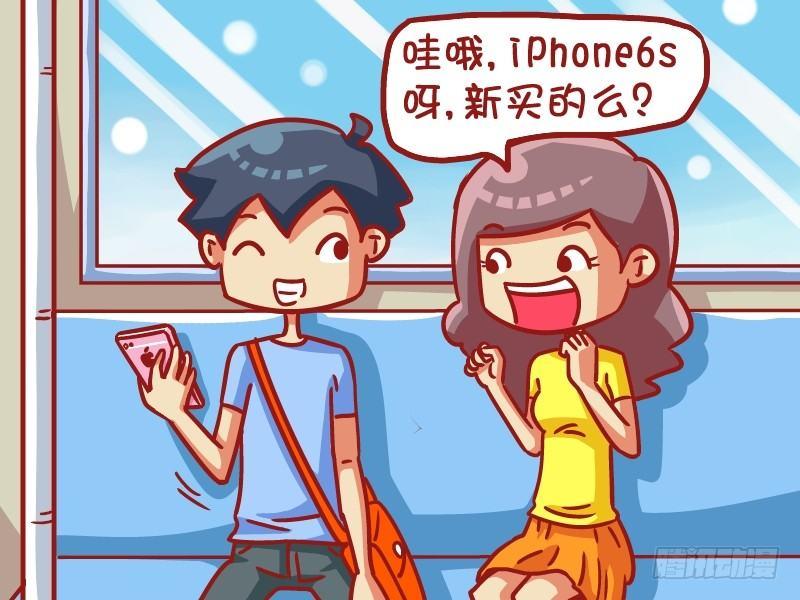 公交男女爆笑漫画韩漫全集-458-别多想无删减无遮挡章节图片 