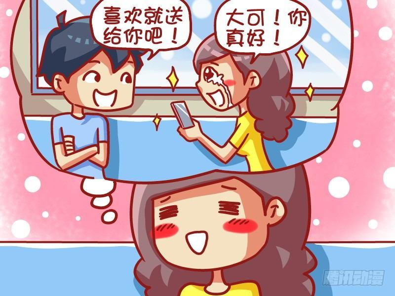 公交男女爆笑漫画韩漫全集-458-别多想无删减无遮挡章节图片 