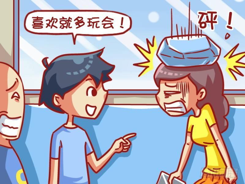 公交男女爆笑漫画韩漫全集-458-别多想无删减无遮挡章节图片 
