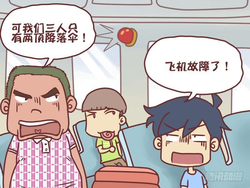 公交男女爆笑漫画韩漫全集-047一个伞包无删减无遮挡章节图片 