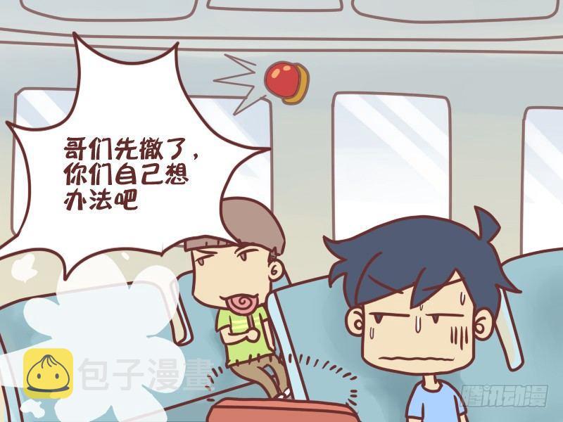 公交男女爆笑漫画韩漫全集-047一个伞包无删减无遮挡章节图片 