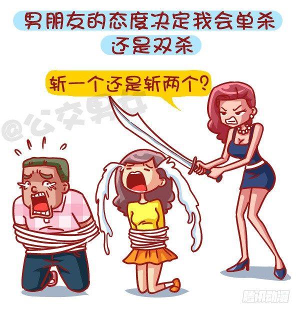 公交男女爆笑漫画韩漫全集-459-自己男票被盯上是什么体验无删减无遮挡章节图片 