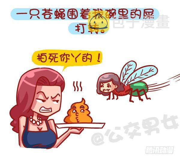 公交男女爆笑漫画韩漫全集-459-自己男票被盯上是什么体验无删减无遮挡章节图片 