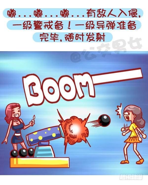 公交男女爆笑漫画韩漫全集-459-自己男票被盯上是什么体验无删减无遮挡章节图片 