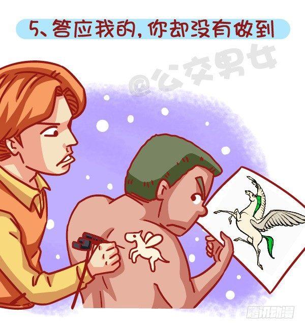 公交男女爆笑漫画韩漫全集-461-扒一扒哪些时刻最让你失望无删减无遮挡章节图片 