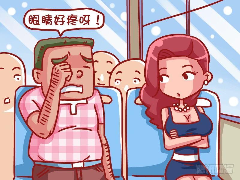 公交男女爆笑漫画韩漫全集-462-你是我的眼无删减无遮挡章节图片 