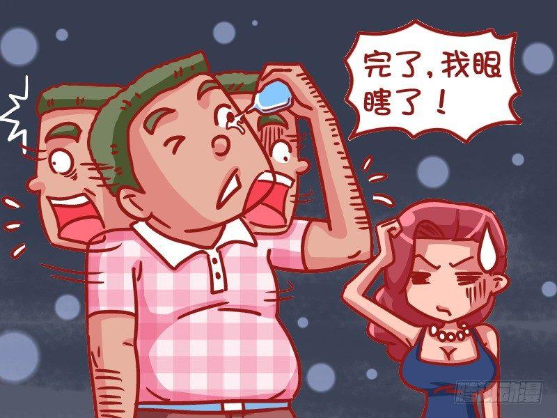 公交男女爆笑漫画韩漫全集-462-你是我的眼无删减无遮挡章节图片 