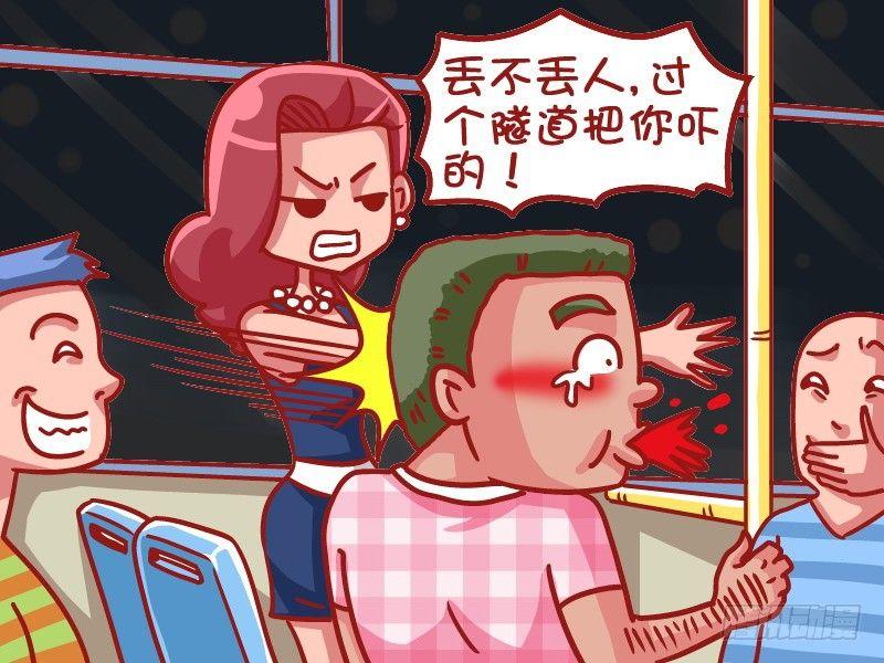 公交男女爆笑漫画韩漫全集-462-你是我的眼无删减无遮挡章节图片 