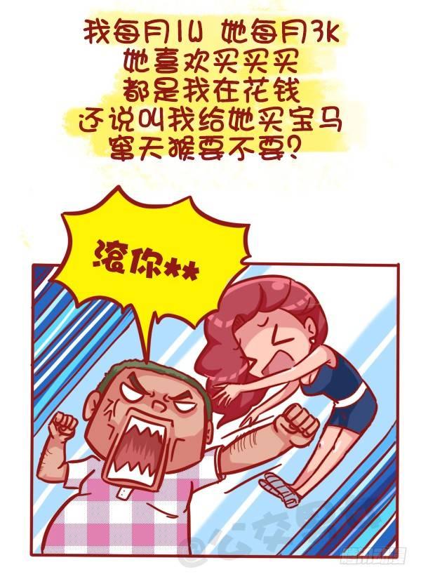 公交男女爆笑漫画韩漫全集-463-才发现谈情有多伤钱无删减无遮挡章节图片 